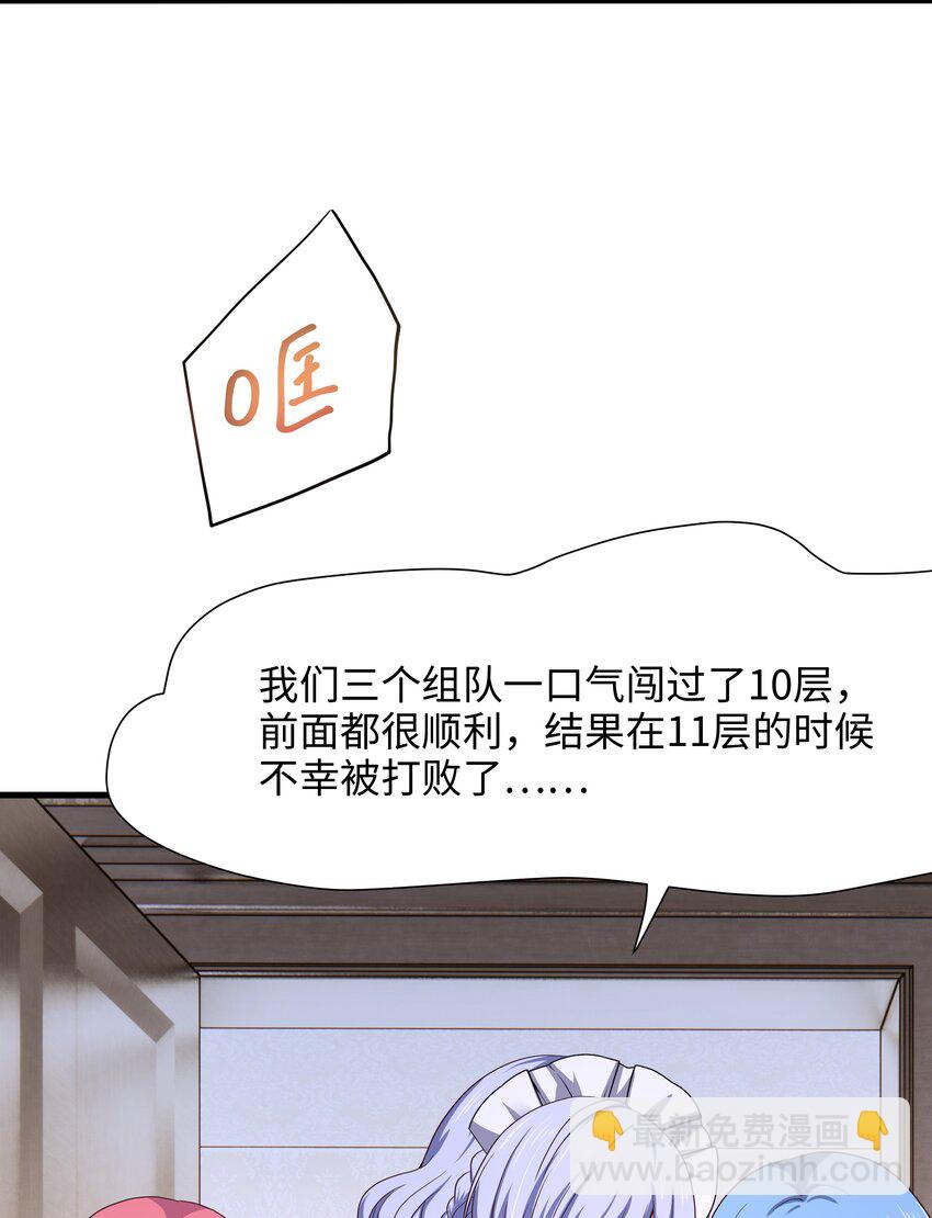 043 合作谈判-第44话