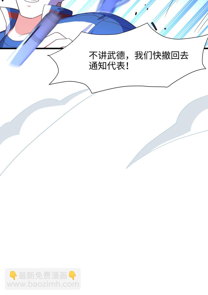 045 物资争夺-第46话