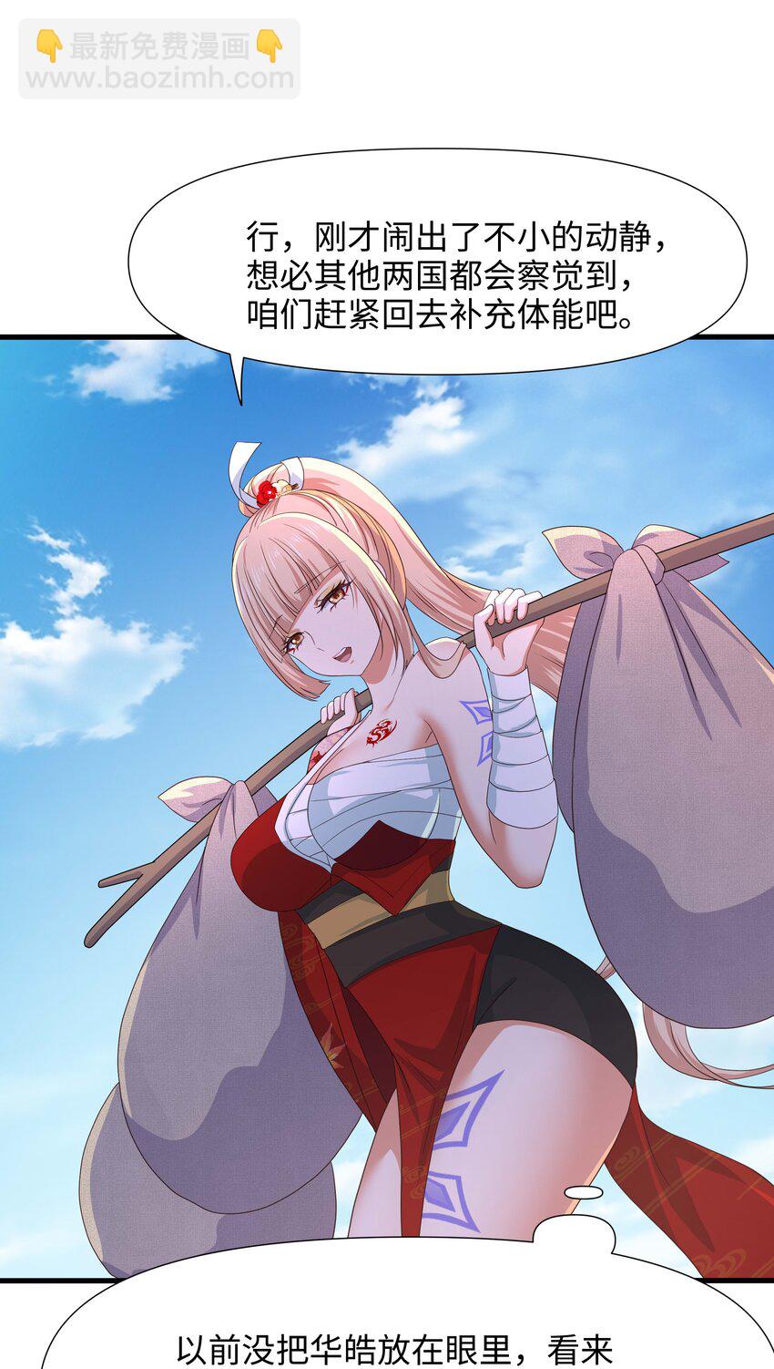 045 物资争夺-第46话