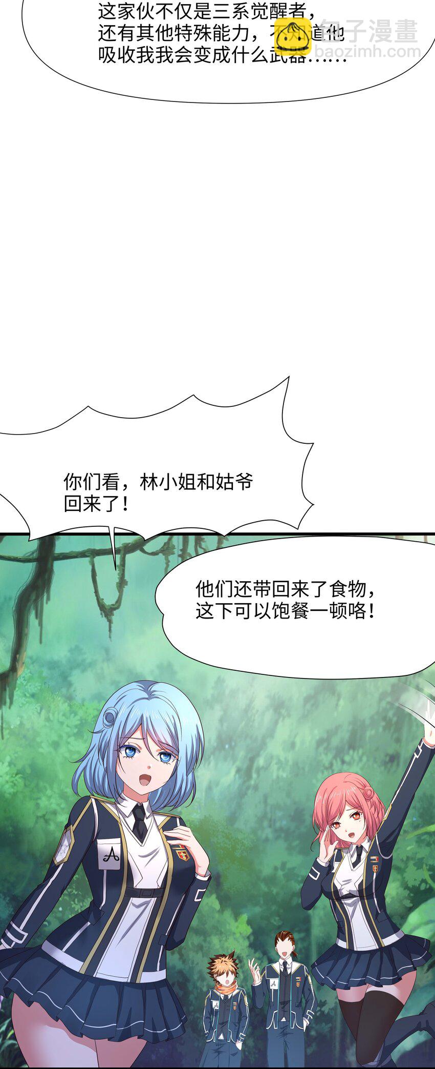 045 物资争夺-第46话