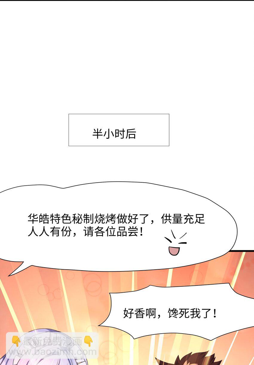 045 物资争夺-第46话