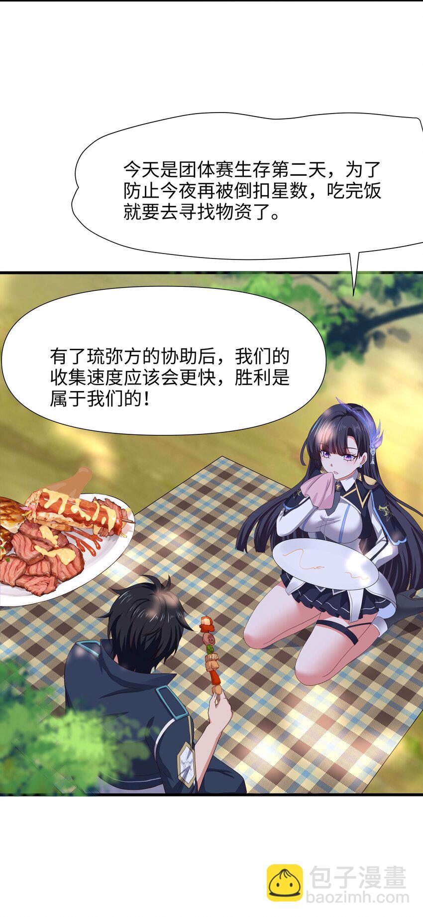 045 物资争夺-第46话