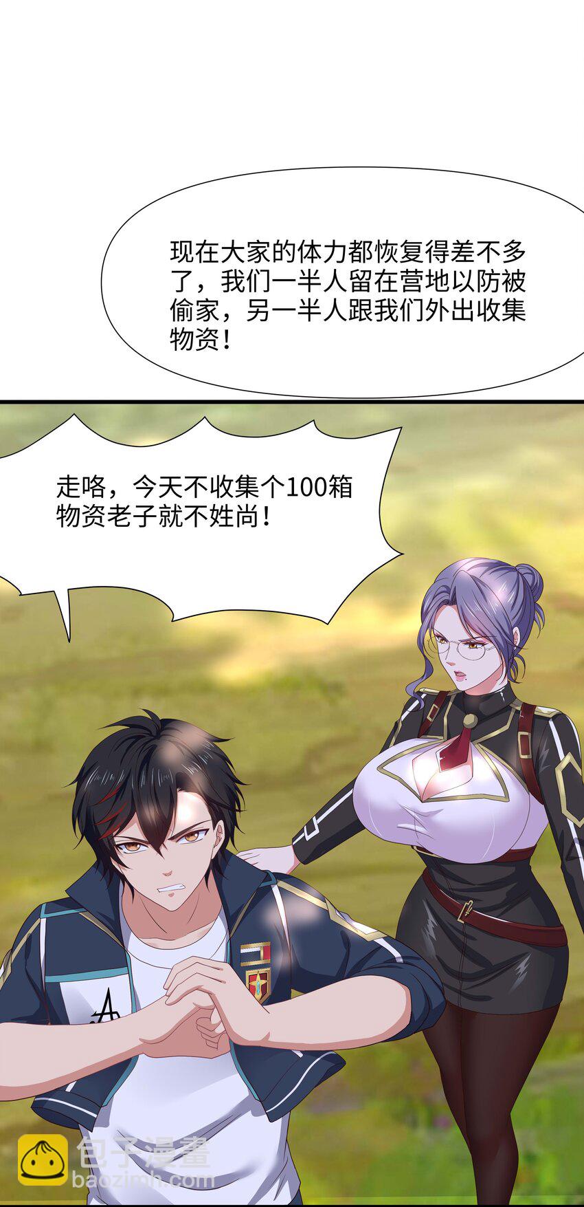 045 物资争夺-第46话