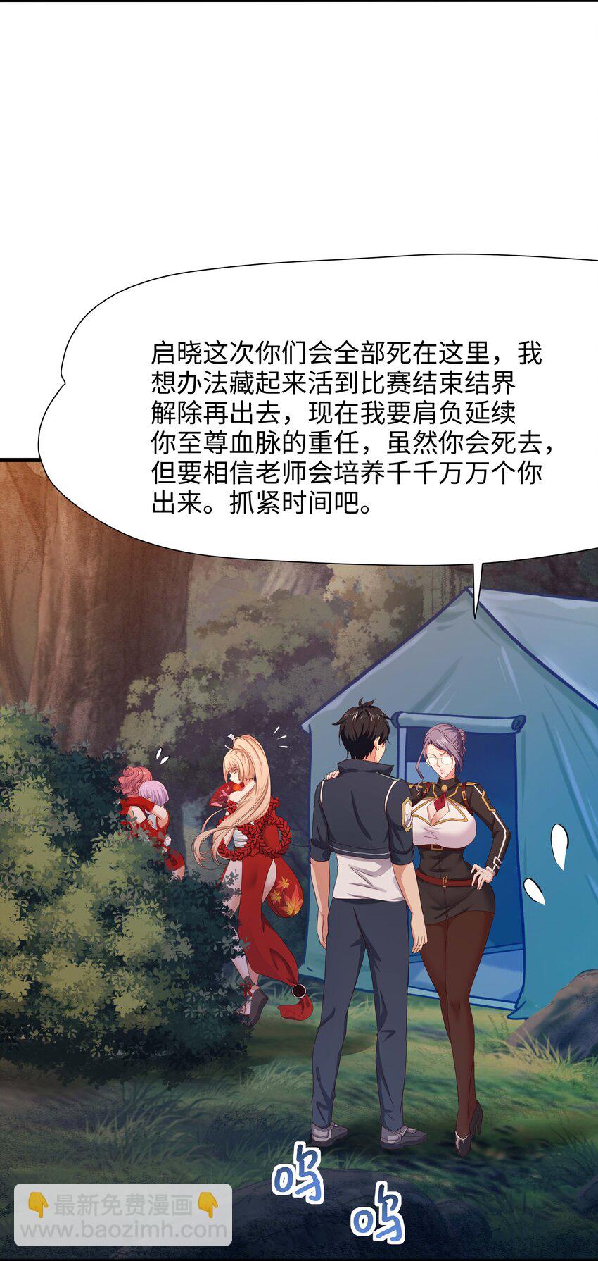 045 物资争夺-第46话