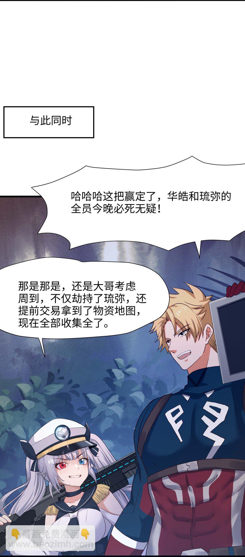 045 物资争夺-第46话