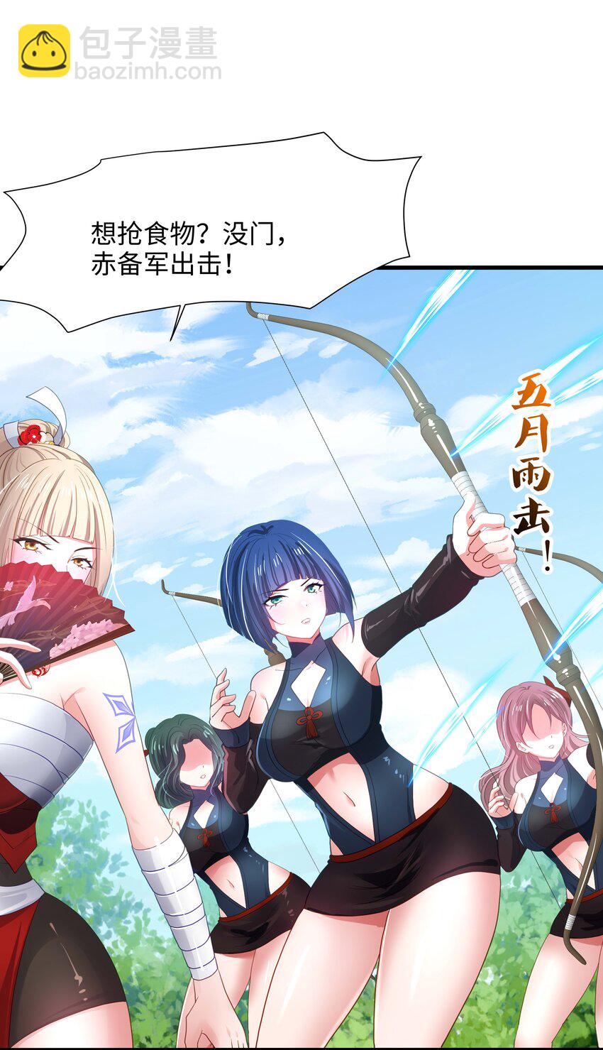 045 物资争夺-第46话