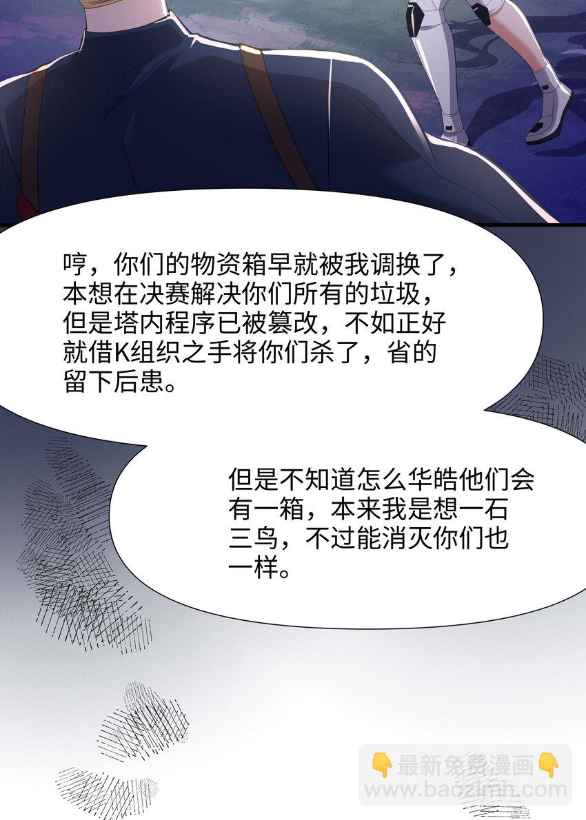 045 物资争夺-第46话