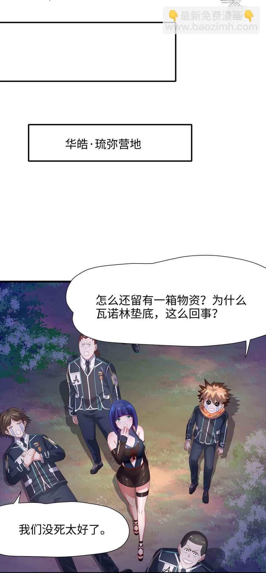 045 物资争夺-第46话