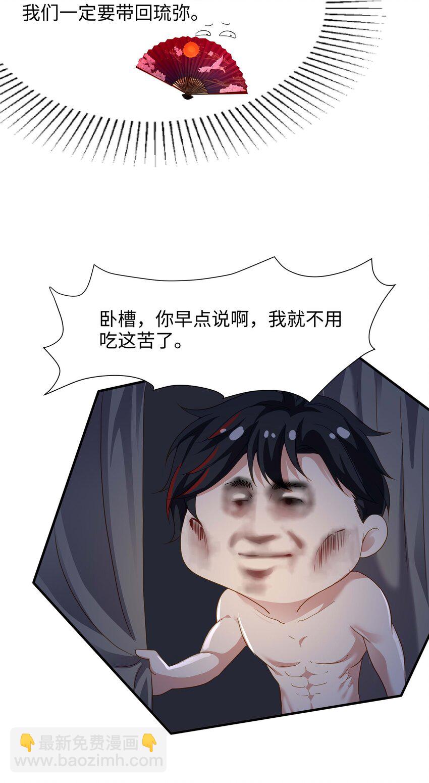 045 物资争夺-第46话