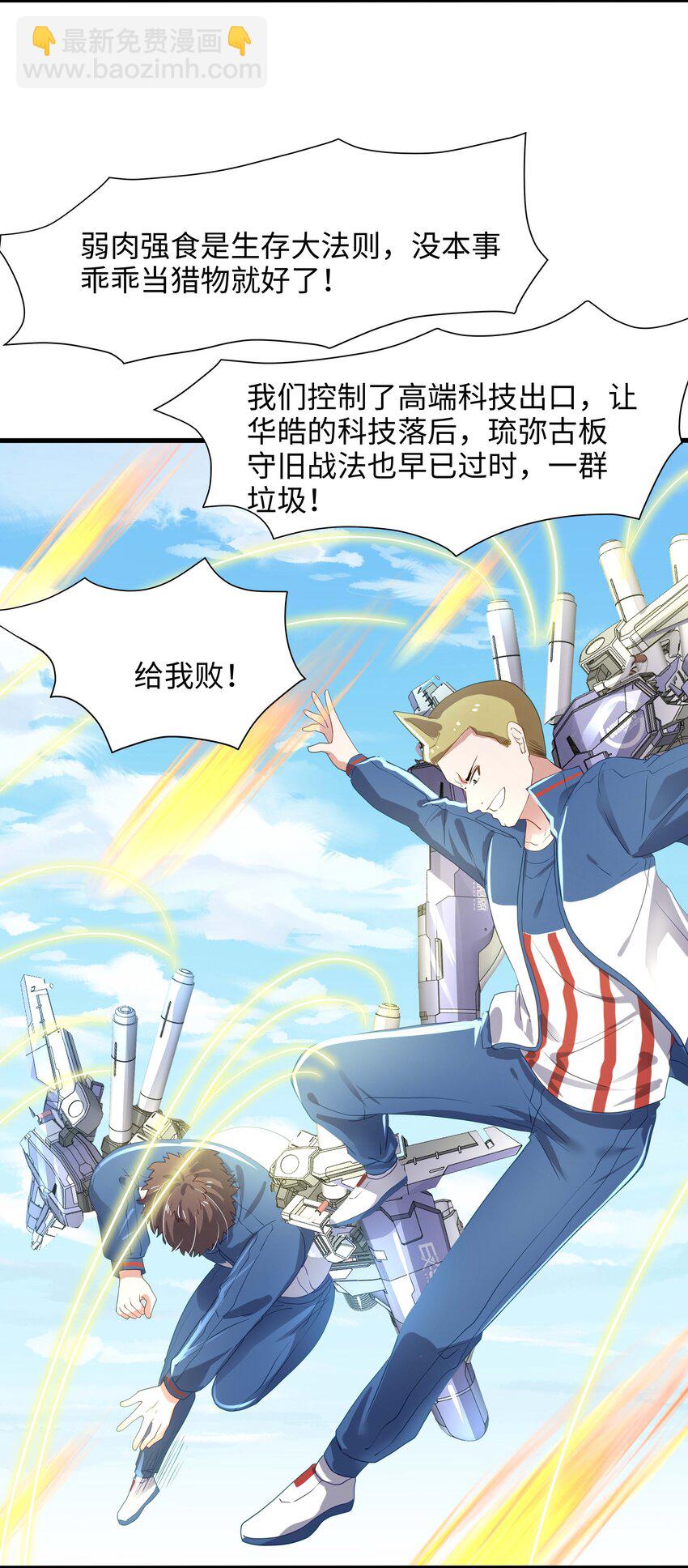 045 物资争夺-第46话