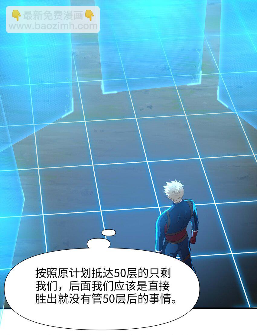 045 物资争夺-第46话