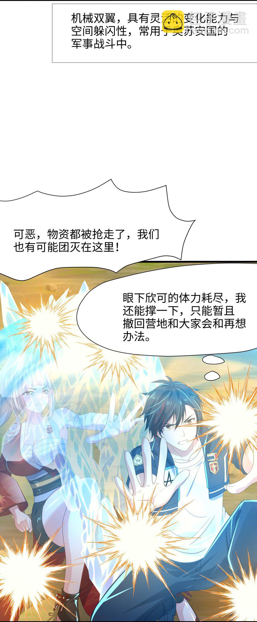 045 物资争夺-第46话