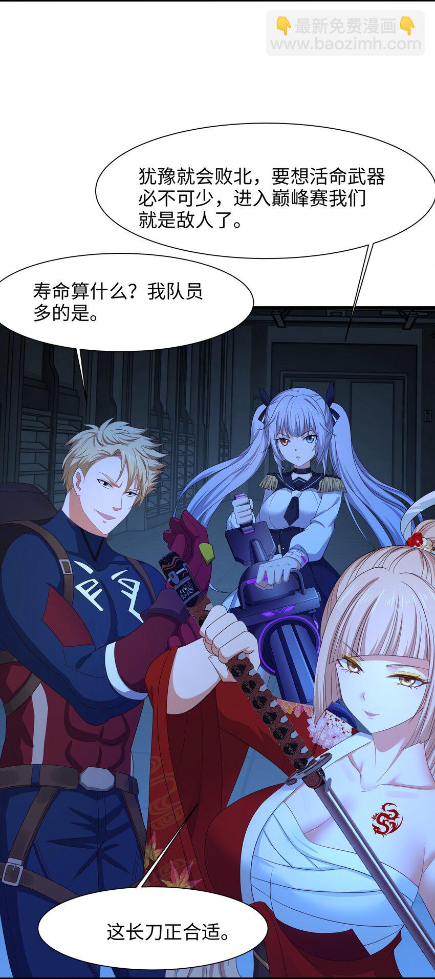 047 快来氪金吧-第48话