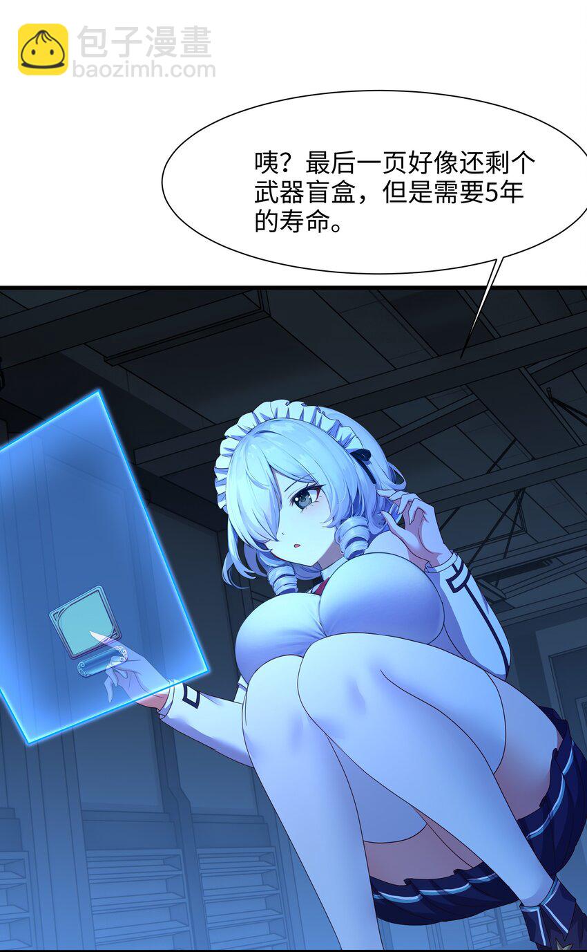 047 快来氪金吧-第48话