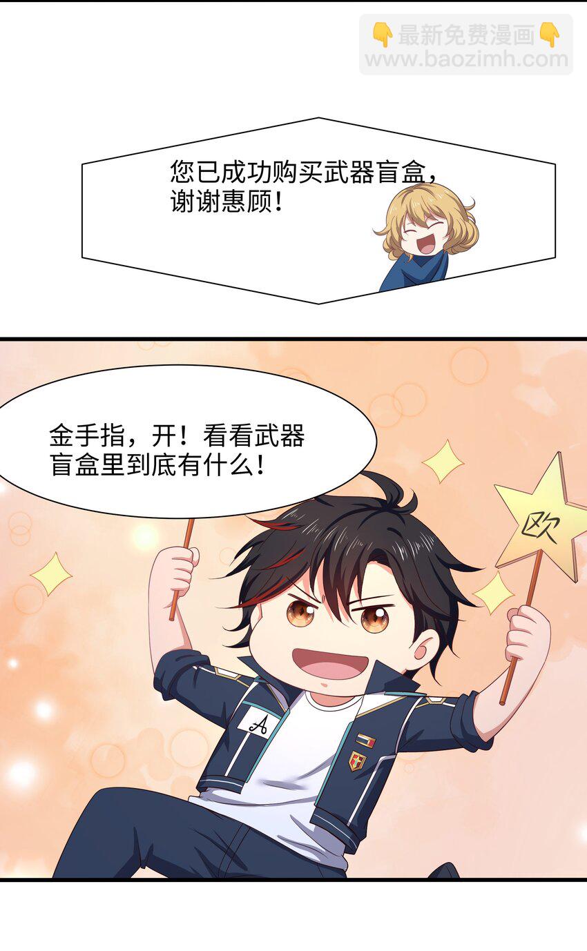 047 快来氪金吧-第48话