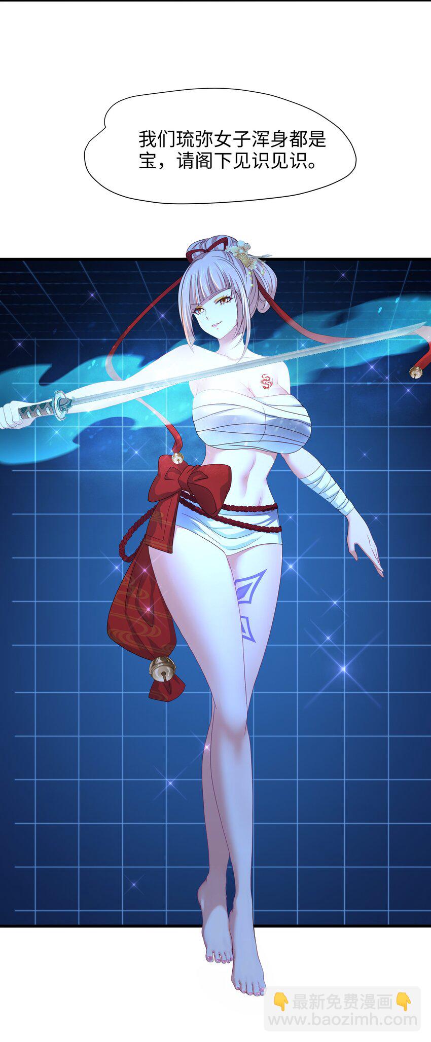 047 快来氪金吧-第48话