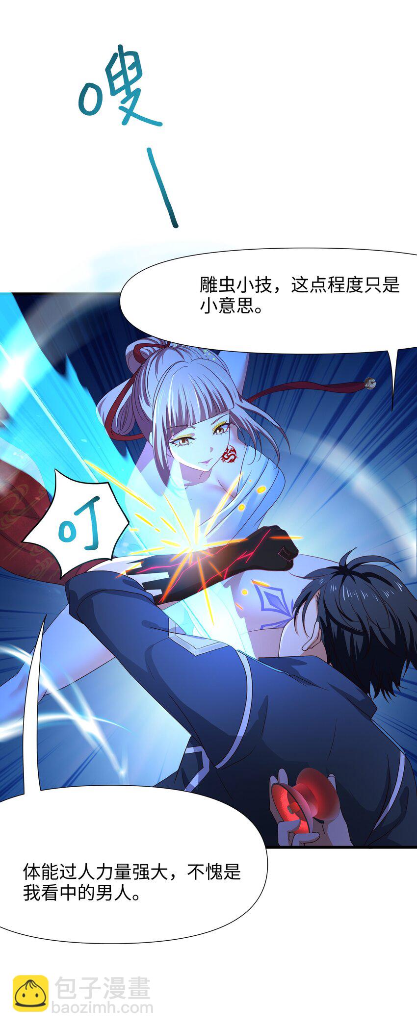 047 快来氪金吧-第48话