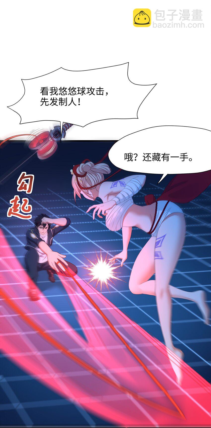 047 快来氪金吧-第48话