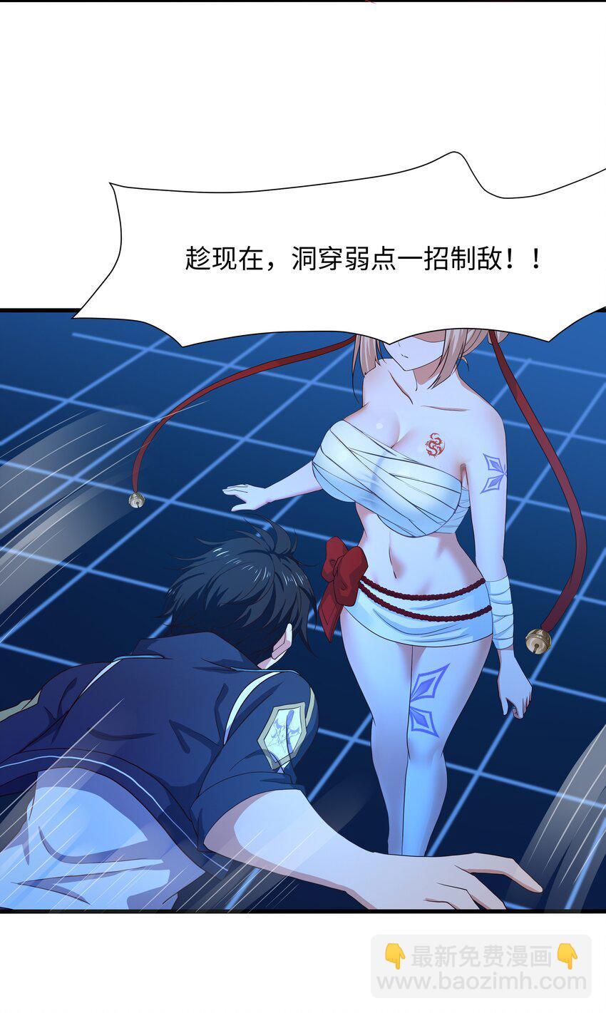 047 快来氪金吧-第48话