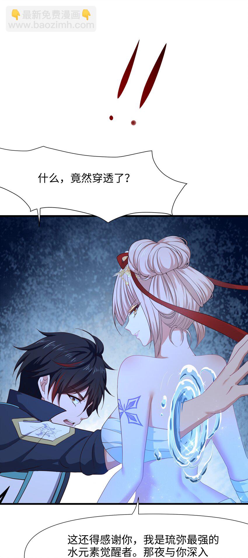 047 快来氪金吧-第48话