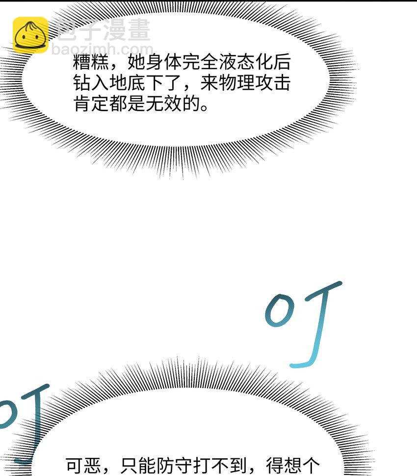 047 快来氪金吧-第48话