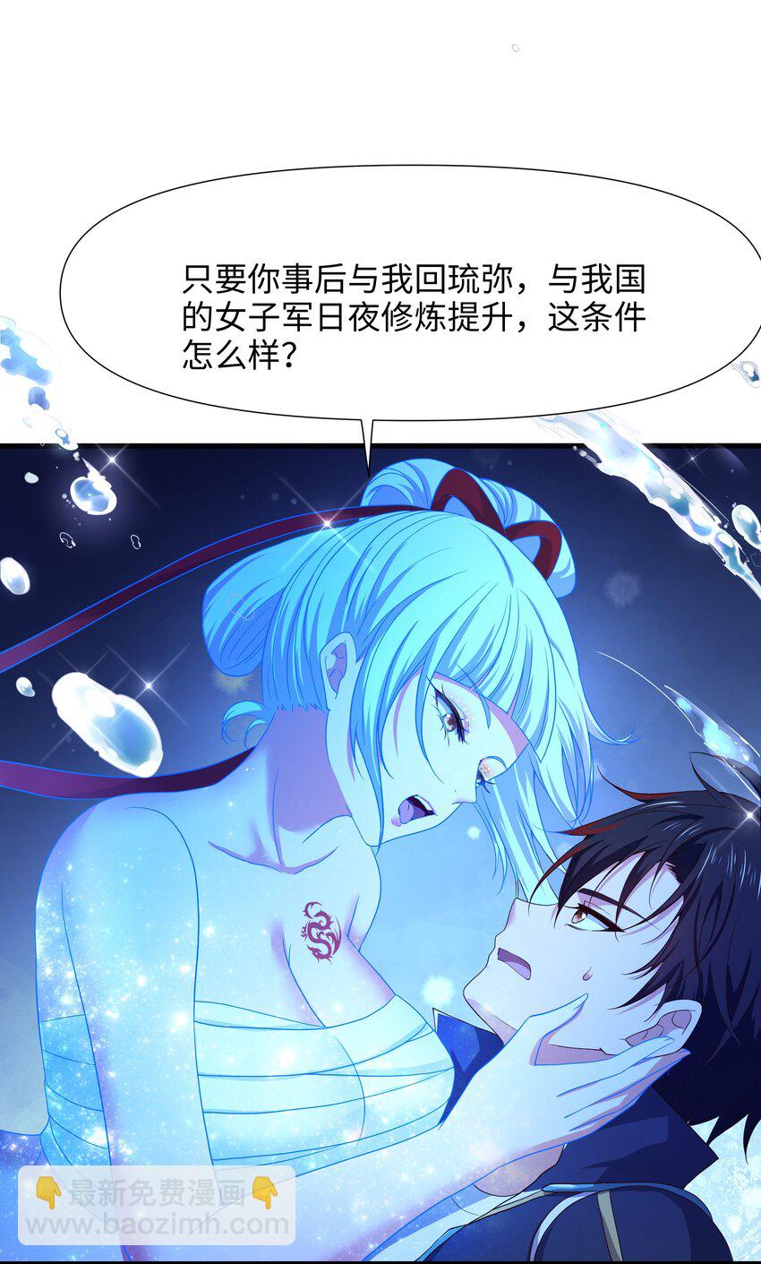 047 快来氪金吧-第48话