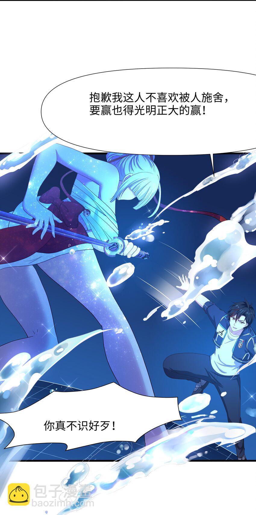 047 快来氪金吧-第48话