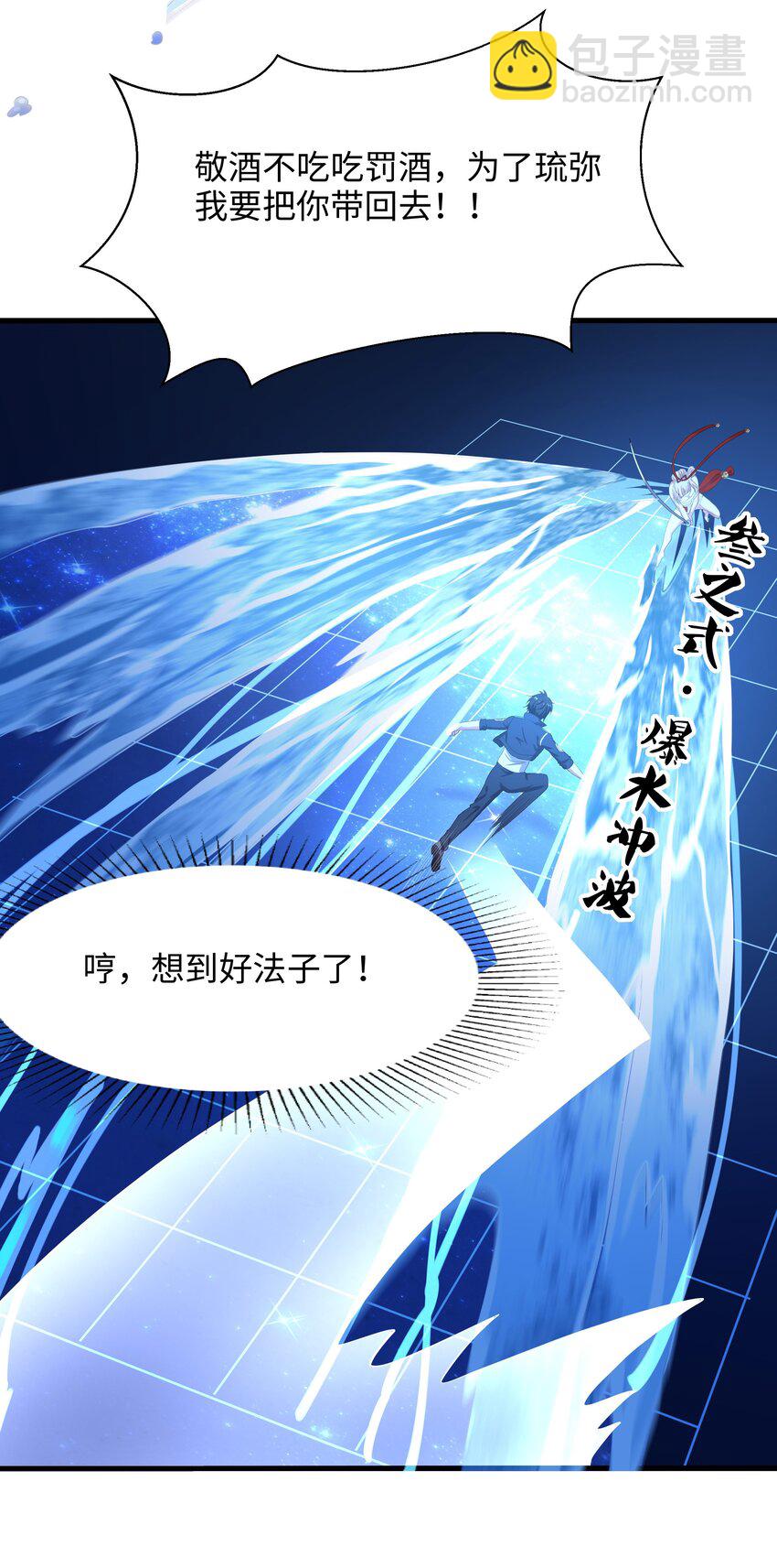 047 快来氪金吧-第48话