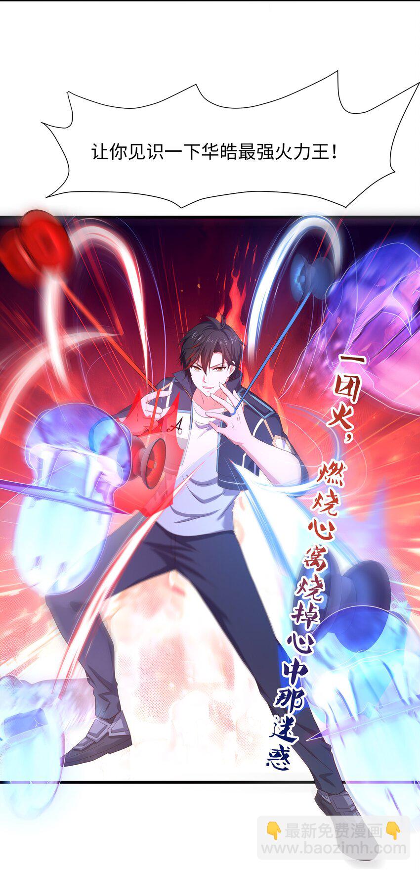 047 快来氪金吧-第48话