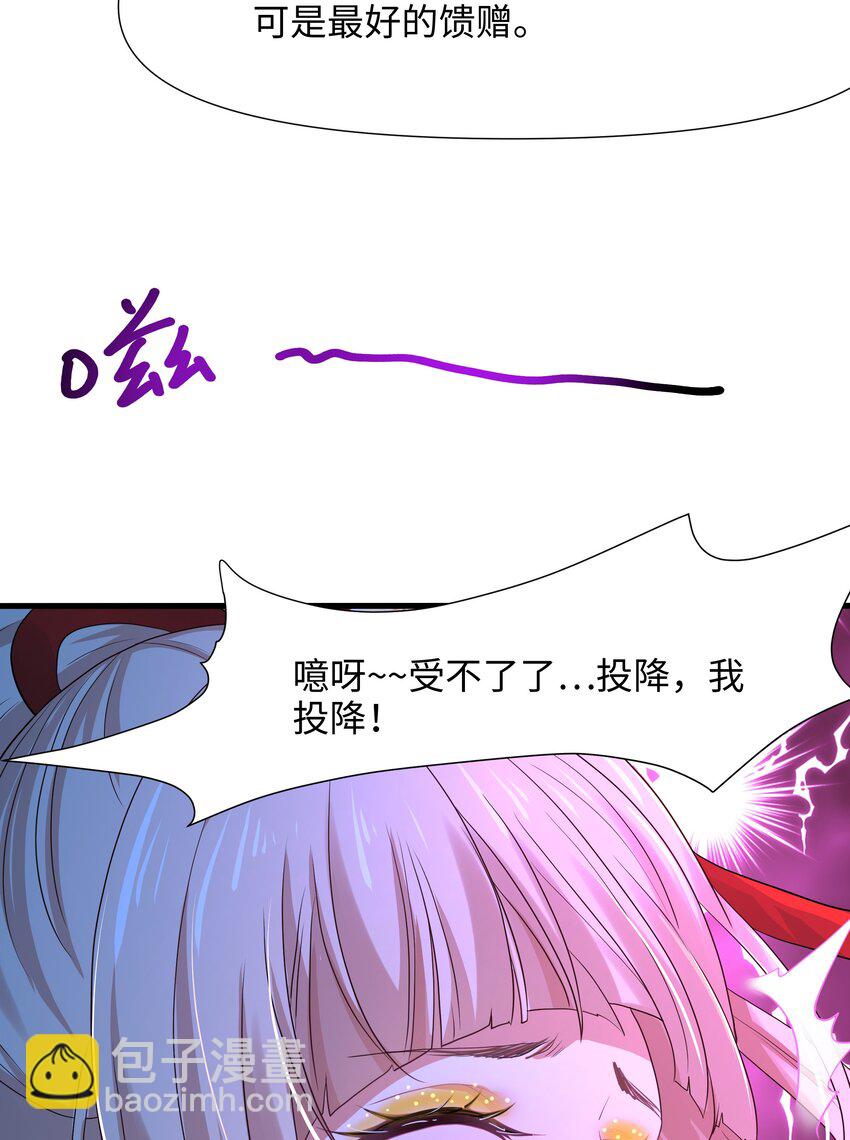 047 快来氪金吧-第48话