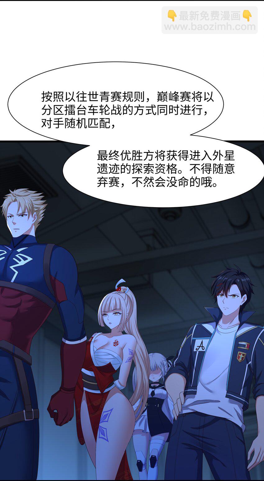 047 快来氪金吧-第48话