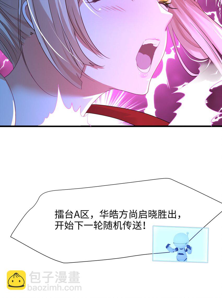 047 快来氪金吧-第48话