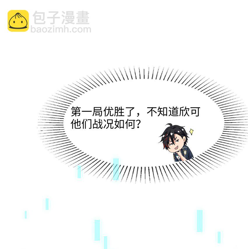 047 快来氪金吧-第48话