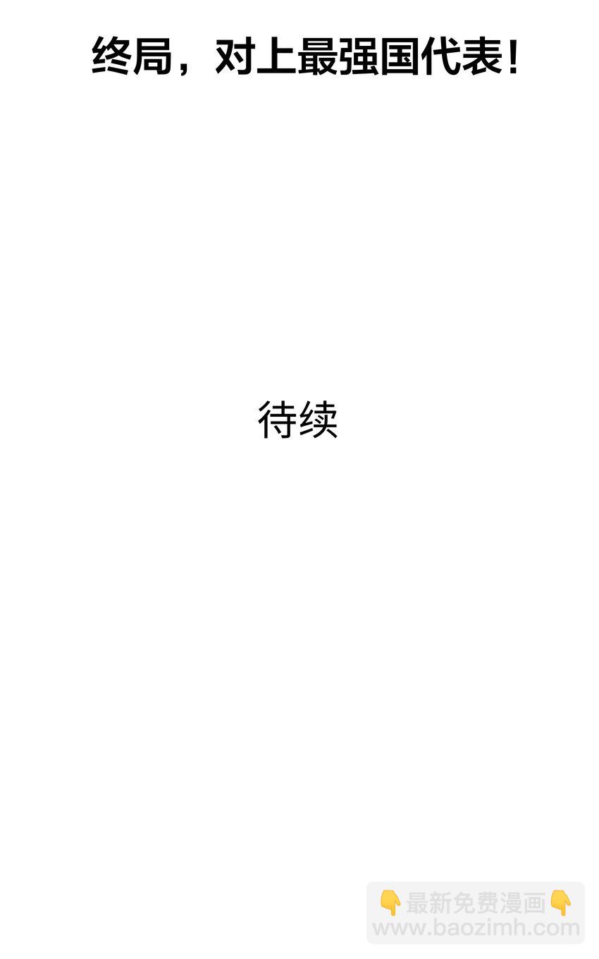 047 快来氪金吧-第48话