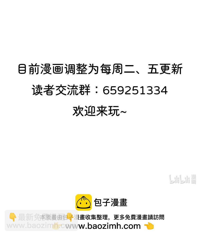 047 快来氪金吧-第48话