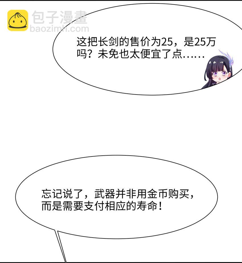 047 快来氪金吧-第48话