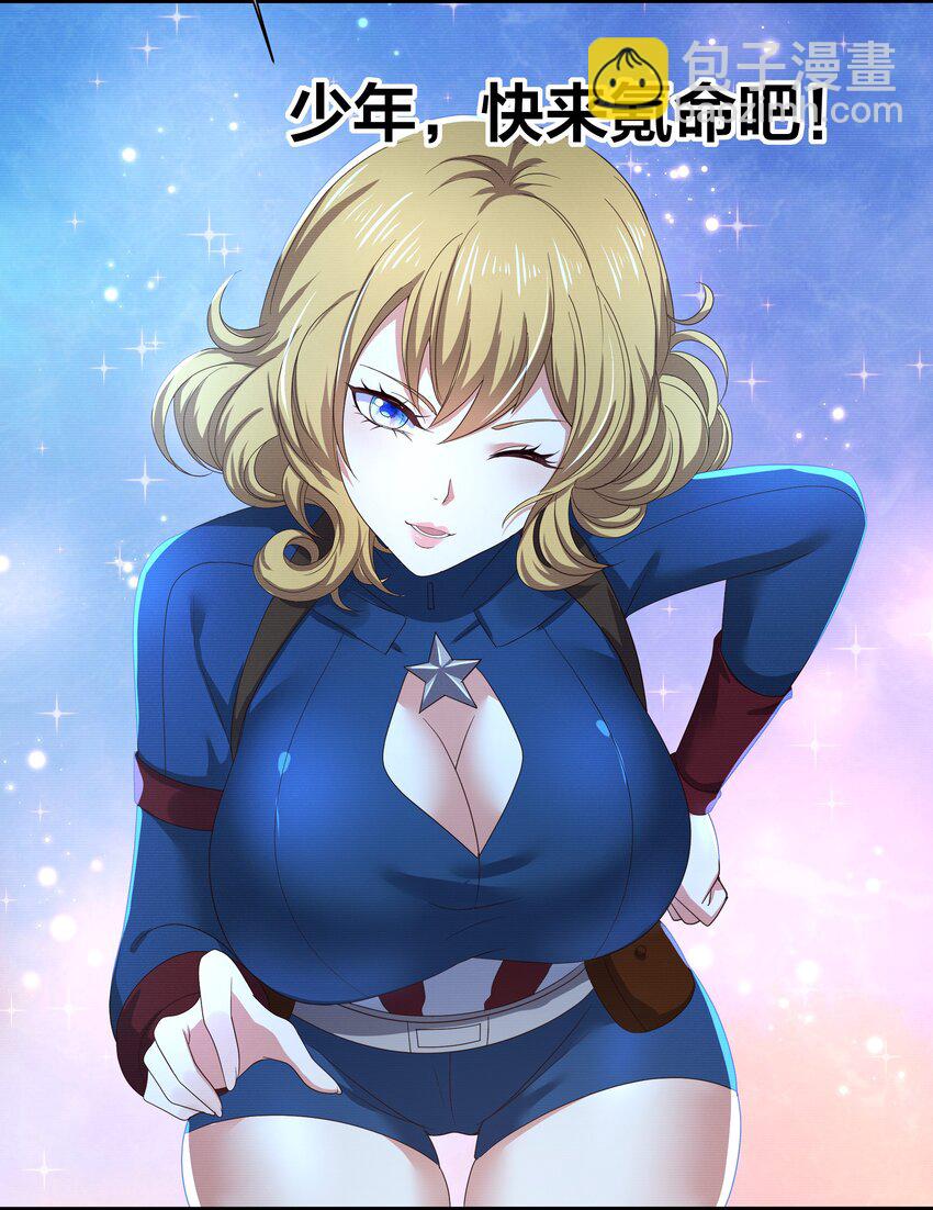 047 快来氪金吧-第48话