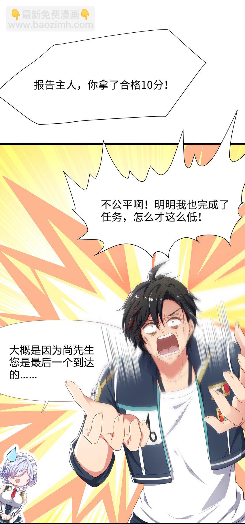 006 第三种能力(1/2)-第6话