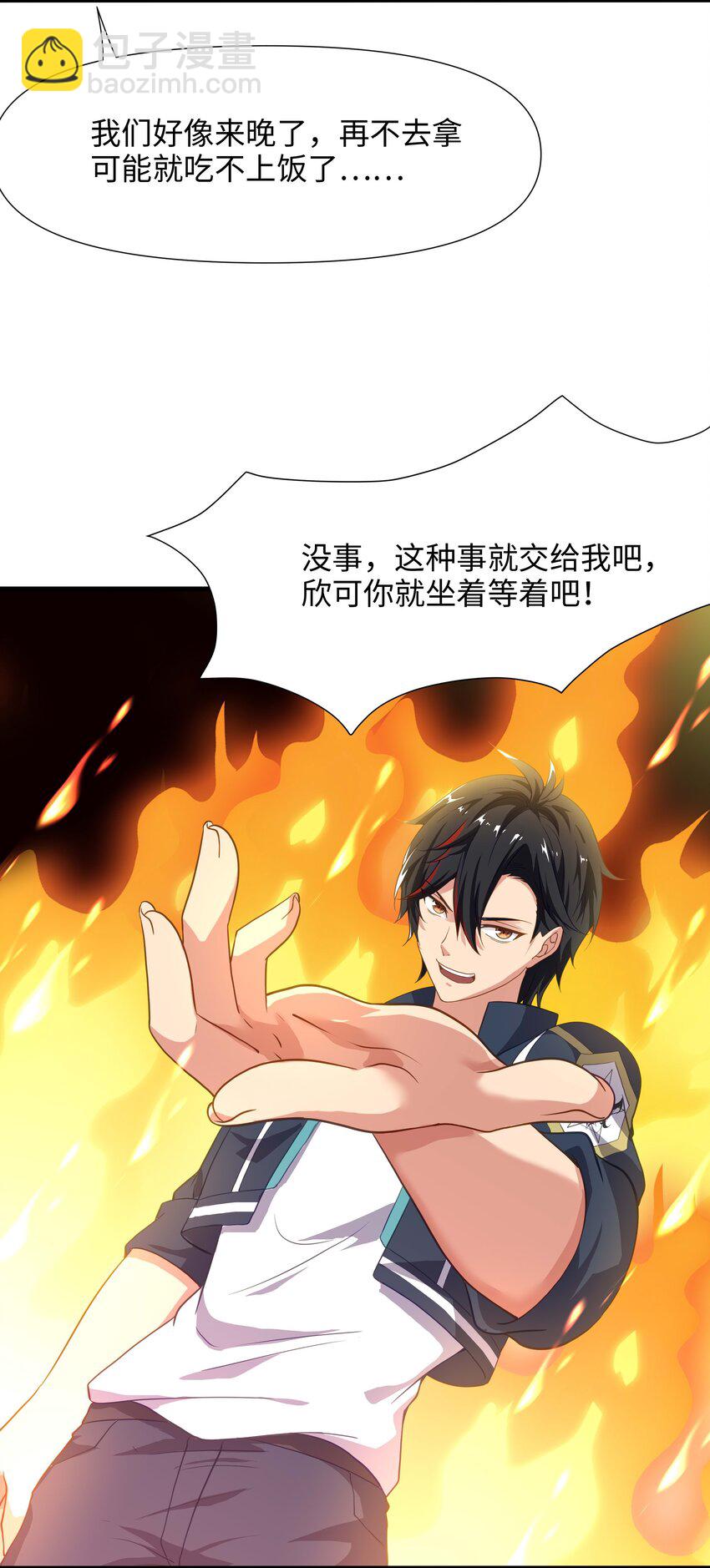 006 第三种能力(1/2)-第6话