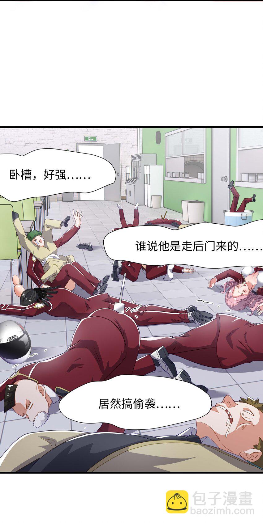 006 第三种能力(1/2)-第6话