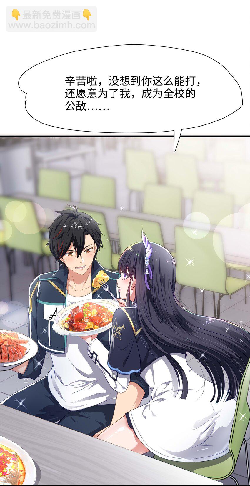 006 第三种能力(1/2)-第6话