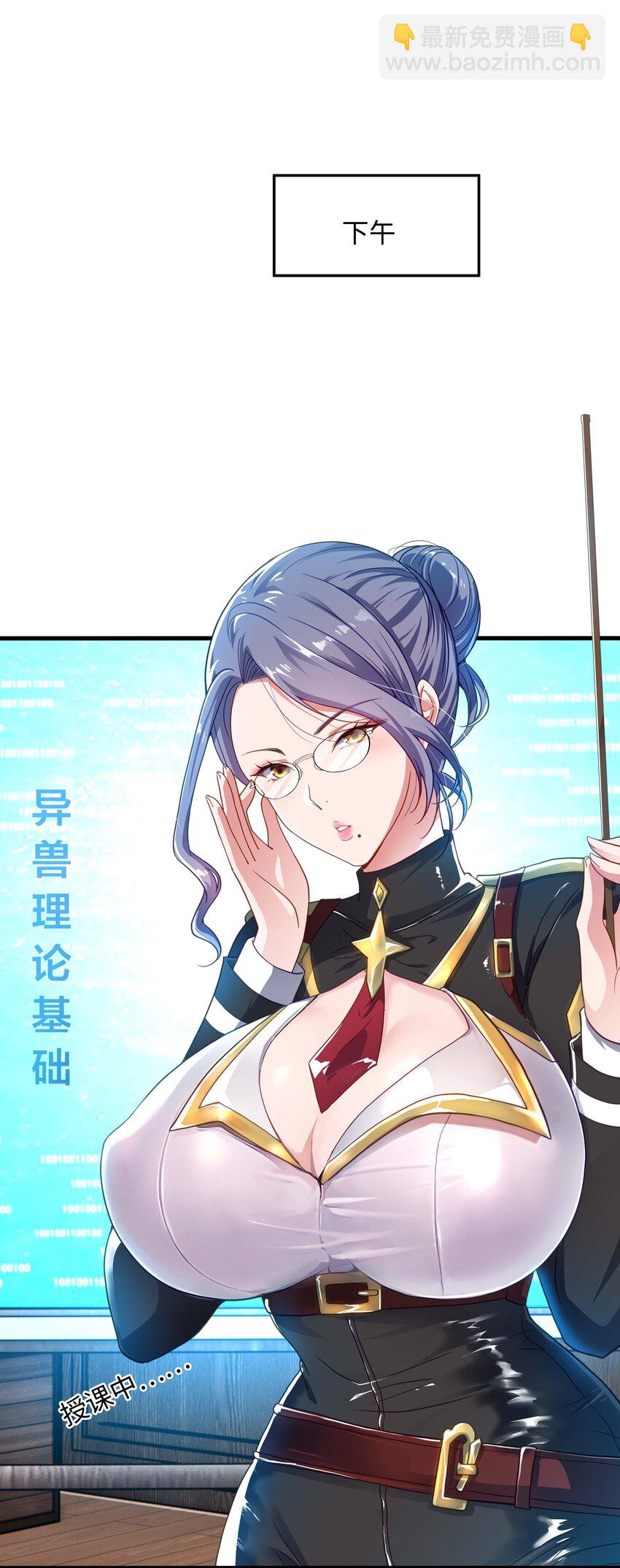 006 第三种能力(1/2)-第6话