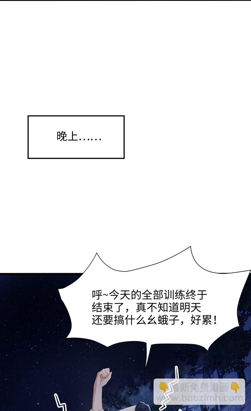 006 第三种能力(1/2)-第6话