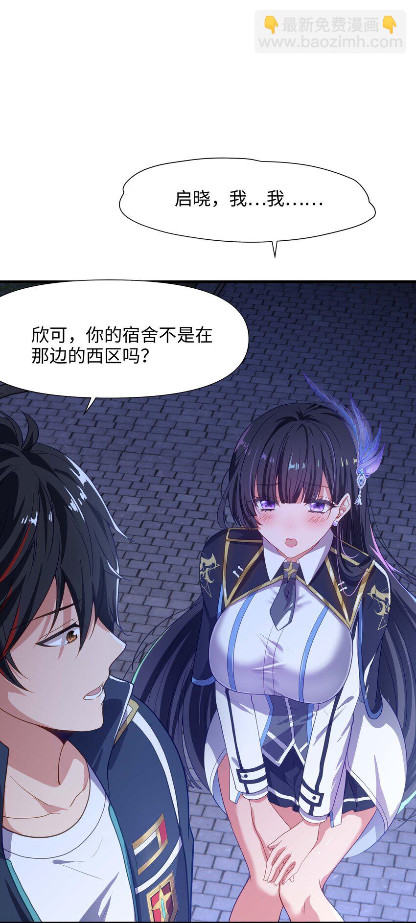 006 第三种能力(1/2)-第6话