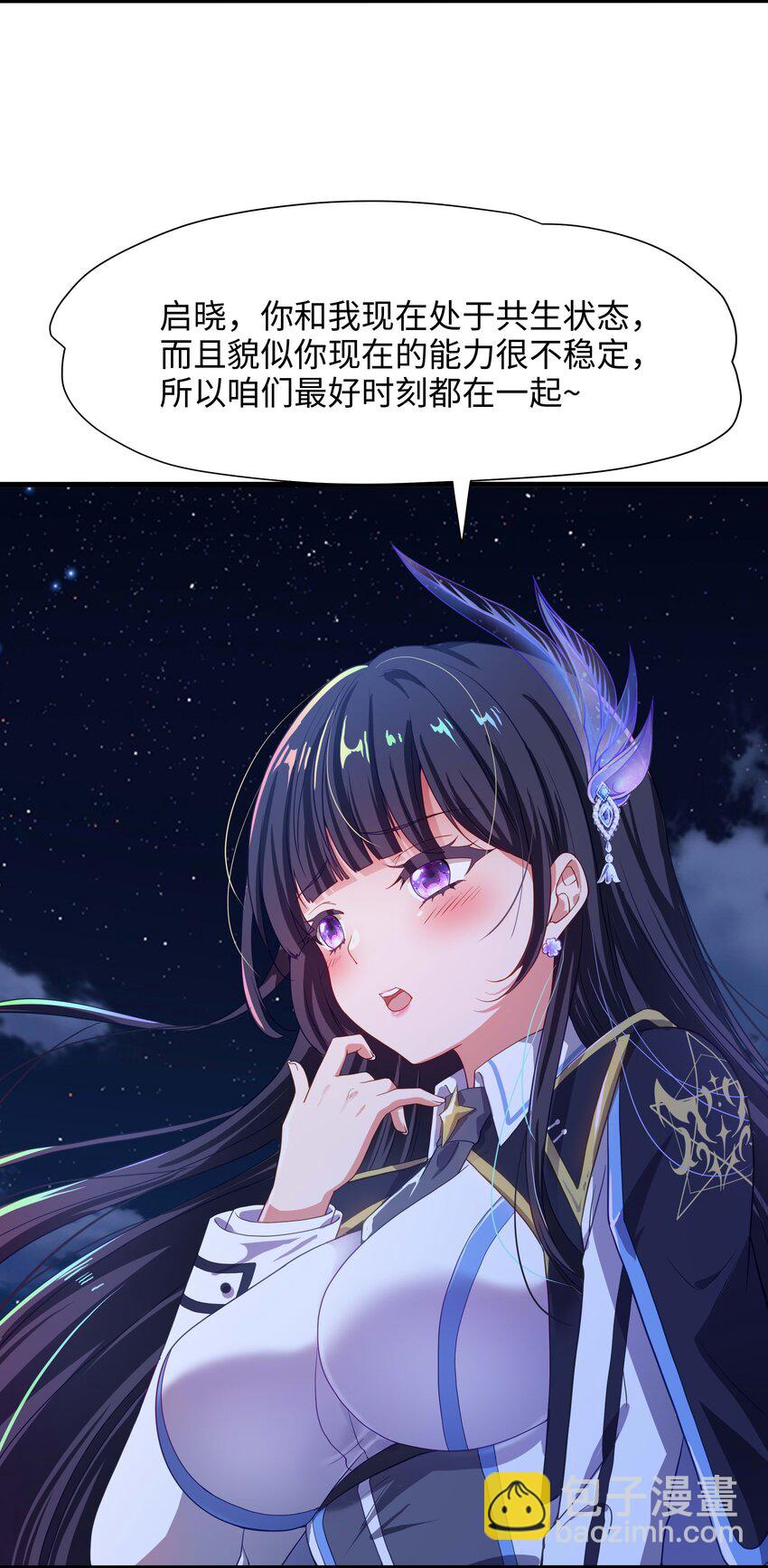 006 第三种能力(1/2)-第6话