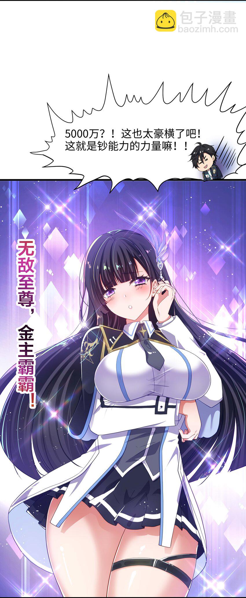 006 第三种能力(1/2)-第6话