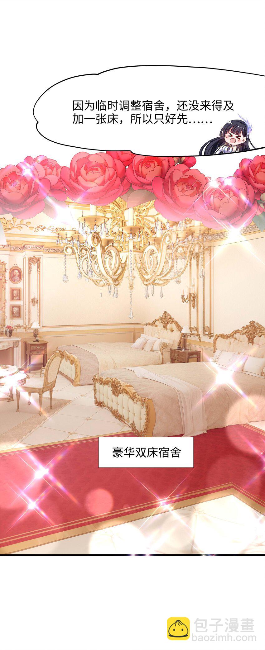 006 第三种能力(1/2)-第6话