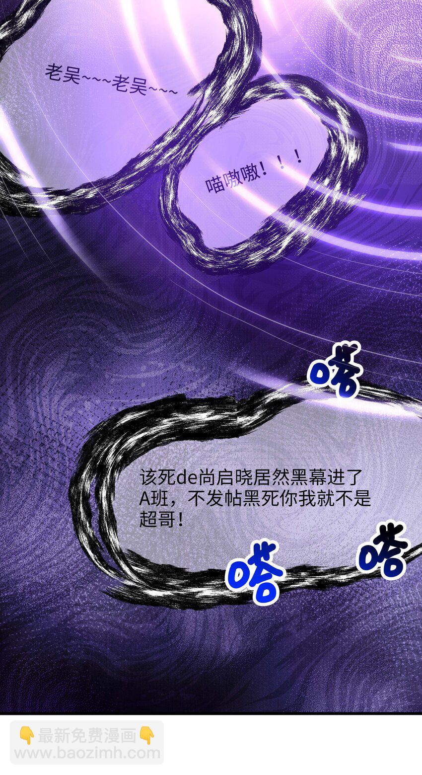 006 第三种能力(1/2)-第6话