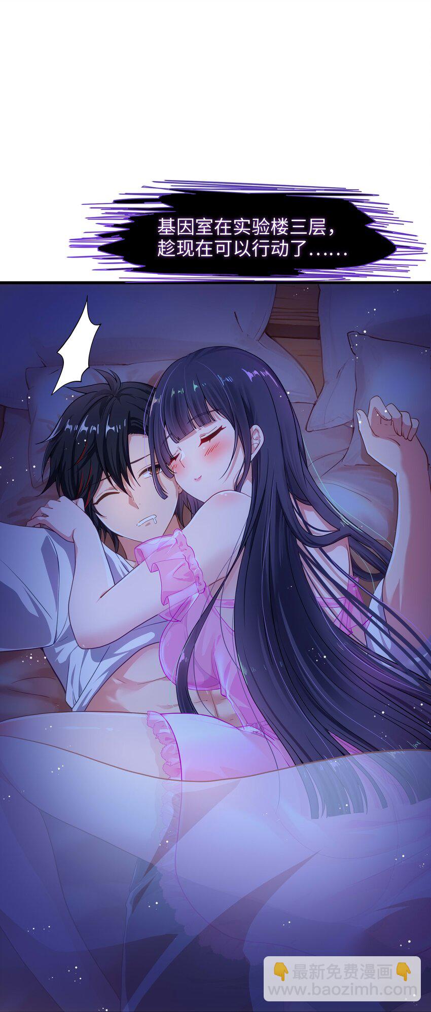 006 第三种能力(1/2)-第6话