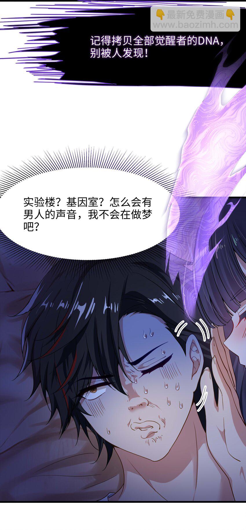 006 第三种能力(1/2)-第6话